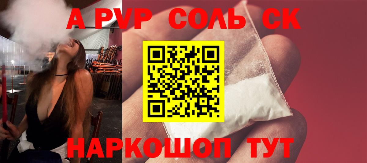 A-PVP VHQ  A-PVP СК КРИС  Alpha PVP VHQ  Асино  Вход с VPN 