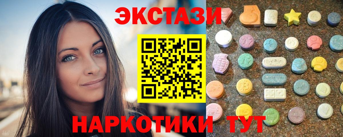 ЭКСТАЗИ TESLA  Ecstasy 280мг  Асино  Ecstasy  Вход с VPN 