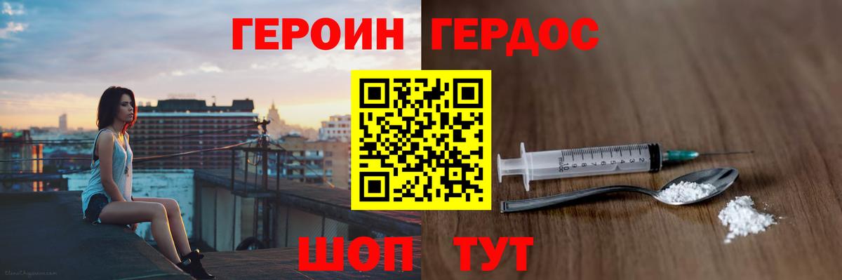 Асино  Героин афганец  Вход с VPN 