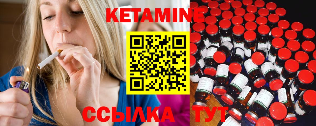 Асино  КЕТАМИН VHQ  Вход с VPN 