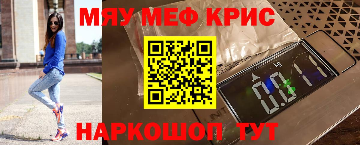 Меф мука Асино