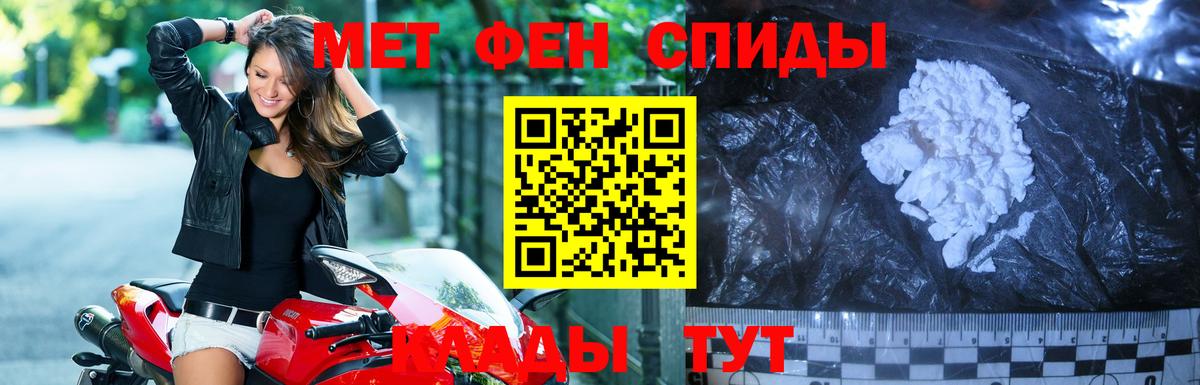 Асино  Первитин Methamphetamine  Вход с VPN  Первитин Methamphetamine 