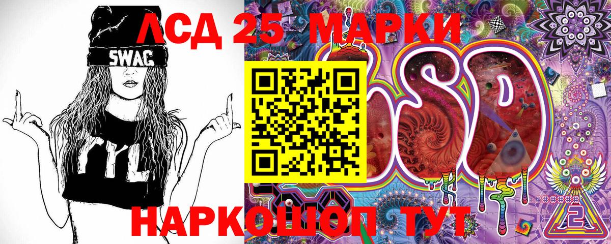 Асино  Наркотические марки 1,8мг  Марки 25I-NBOMe  Вход с VPN  Наркотические марки 1,8мг 