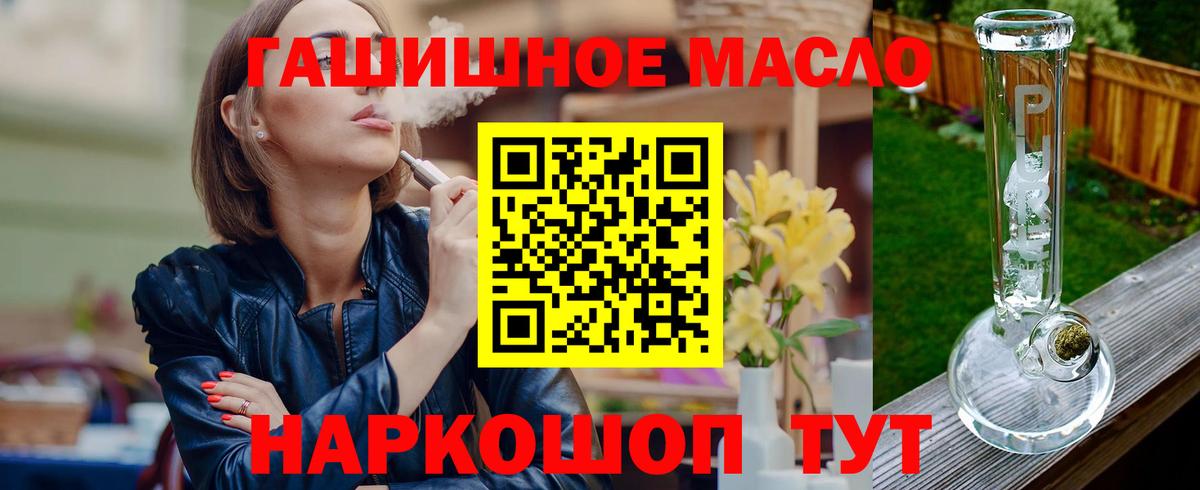 продажа наркотиков  Вход с VPN  Асино  Дистиллят ТГК вейп с тгк 