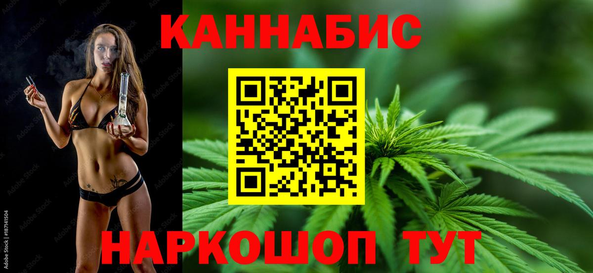 Марихуана Bruce Banner Асино
